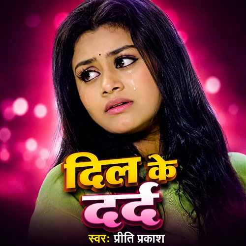 Dil Ke Dard Priti Praksh, Arya Sharma, Amit Pandey