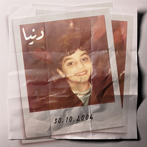 دنيا Real Mo