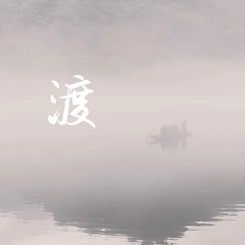 渡 Jiahui Luo