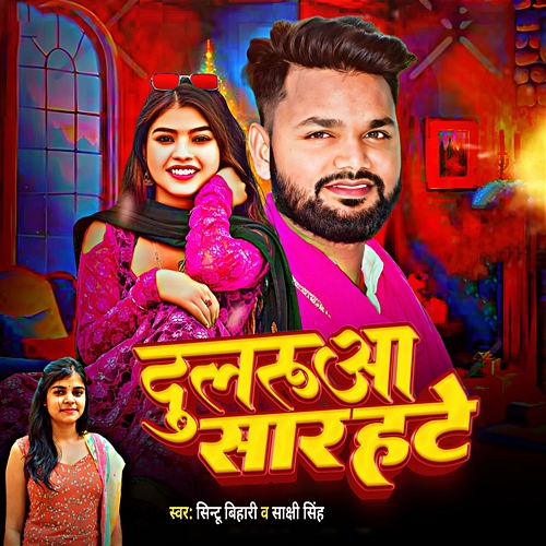 Dulruaa Saar Hate Sakshi Singh, Sintu Bihari, Raushan Rock, Suraj Sunny