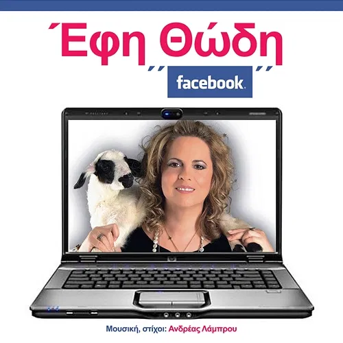 Facebook Efi Thodi