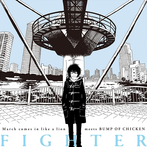 Fighter BUMP OF CHICKEN