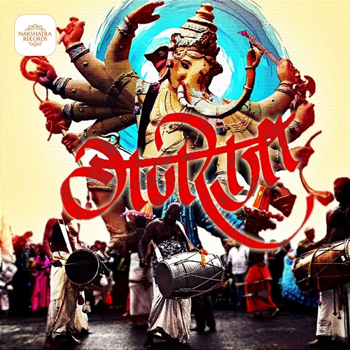 Ganaraja Bhakti Setu, Annirudha Joshi