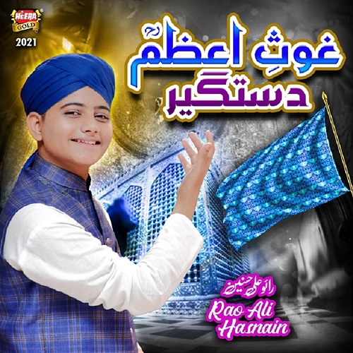 Ghous e Azam Dastageer Rao Ali Hasnain