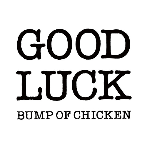 Good Luck BUMP OF CHICKEN