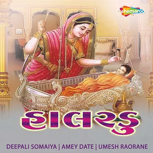 Halardu Deepali Somaya, Amey Date, Deepti Shah
