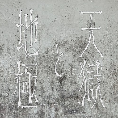 Hell and Heaven Mulasaki Ima, yowa