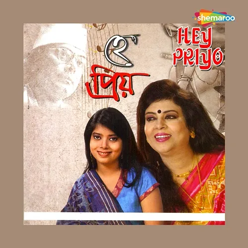Hey Priyo Kazi Nazrul Islam, Chandrabali Rudra Dutta, Deepabali Dutta