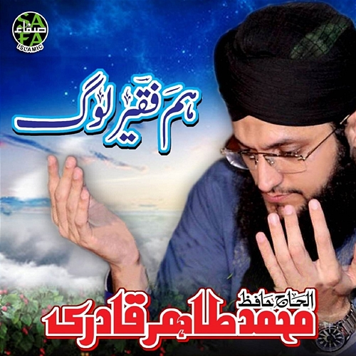 Hum Faqeer Log Hafiz Tahir Qadri