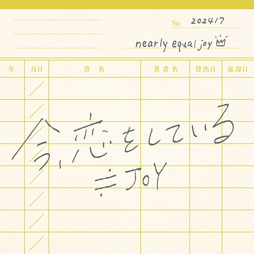 Ima Koiwoshiteiru nearly-equal-joy