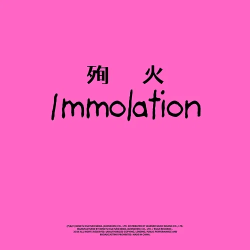 Immolation XIN1XOXO