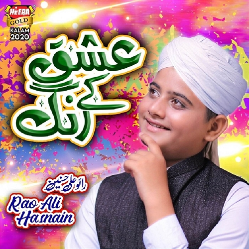 Ishq K Rang Rao Ali Hasnain