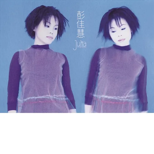 Julia Julia Peng