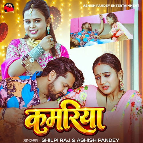 Kamariya Shilpi Raj, Ashish Pandey