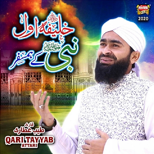 Khalifa E Awal Qari Tayyab Attari