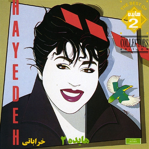 Kharabati, Hayedeh 2 Hayedeh
