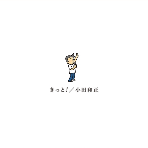 Kitto! Kazumasa Oda