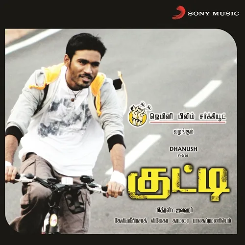 Kutty Devi Sri Prasad