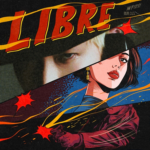 Libre Dian Deng