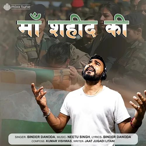 Maa Shaheed Ki Binder Danoda