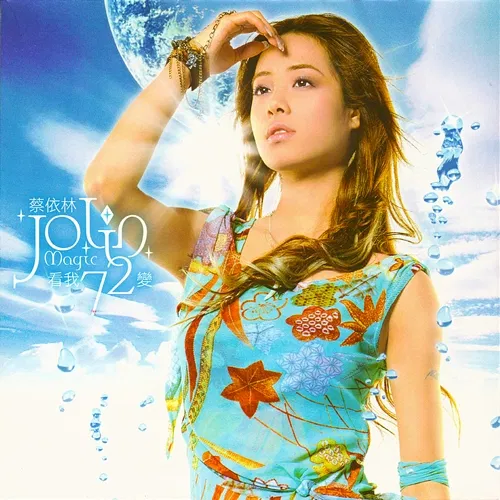 Magic Jolin Tsai