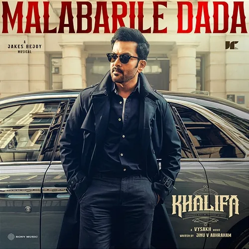 Malabarile Dada Jakes Bejoy, Akhil J. Chand, Muthu