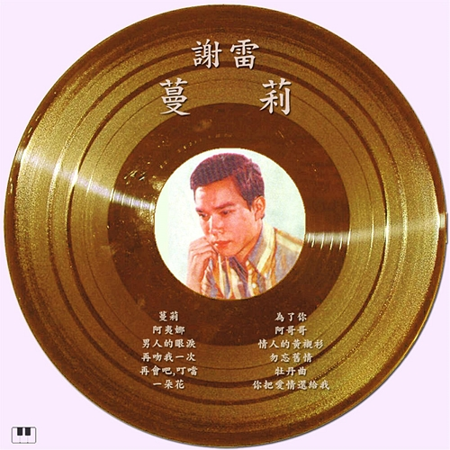 Man Li Xie Lei