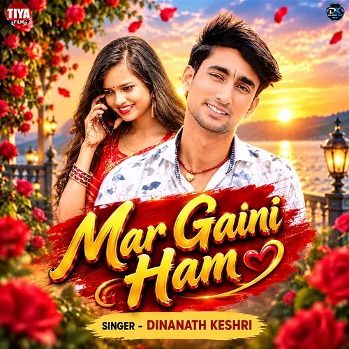 Mar Gaini Ham Dinanath Keshri, Kumar Uttam, Manish Kumar
