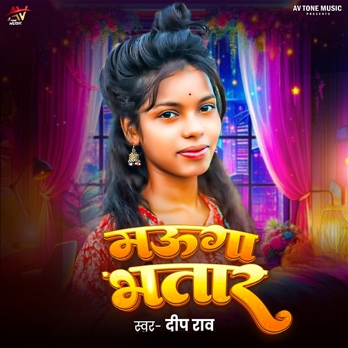 Mauga Bhatar Deep Rao