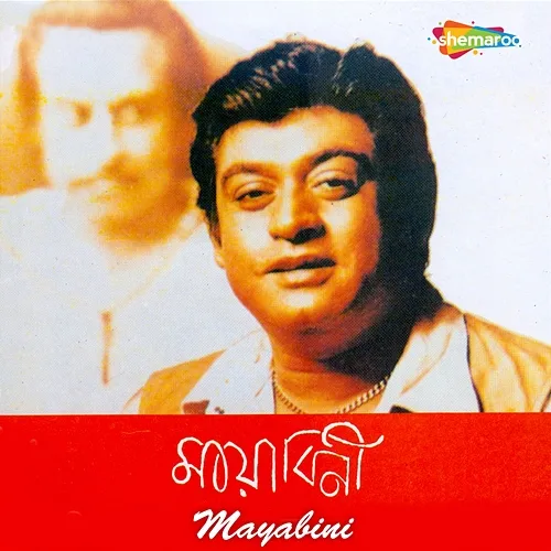 Mayabini Anjan Chattopadhyay, Amit Kumar