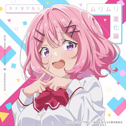 MURI MURI EVOLUTION NANAOAKARI