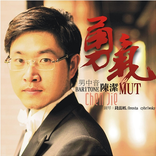 Mut Chen Jie