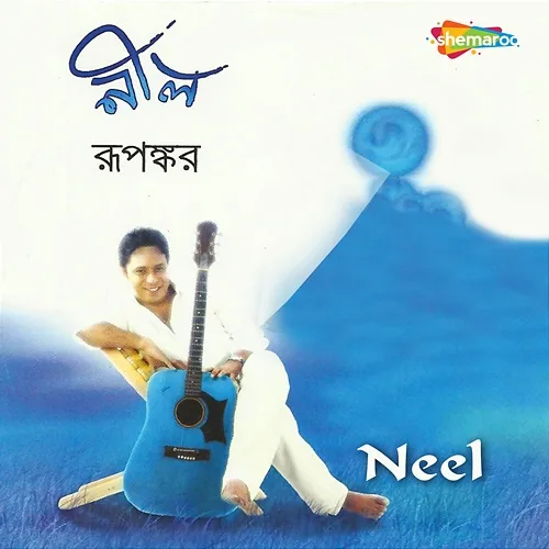 Neel Rupankar, Rupankar Bagchi