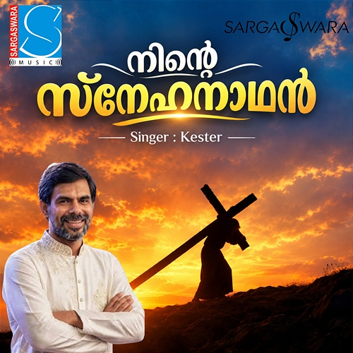 Ninte Snehanathan Kester, V J Antony, Baby John Kalayanthani