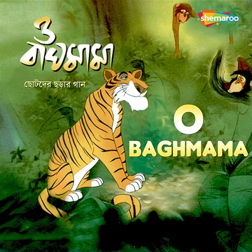 O Baghmama Rabin Ganguly, Indrani Sen