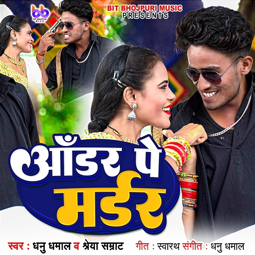 Order Pe Murder Dhannu Dhamal, Shreya Samrat