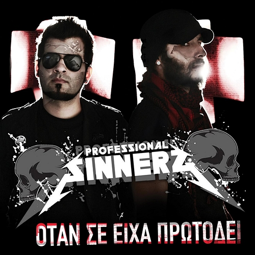 Otan Se Eicha Protodei Professional Sinnerz