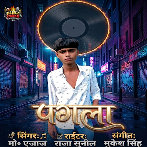 Pagla Mo Ajaj, Mukesh Singh, R.R Pankaj