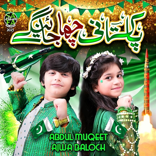 Pakistani Cha Jayenge Abdul Muqeet, Ajwa Baloch