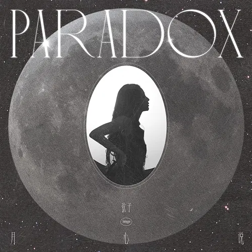 Paradox Stringer