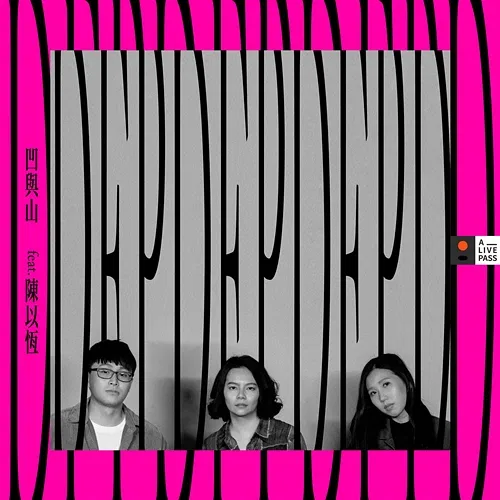 PDF (A_LIVE PASS Session) Our Shame feat. Chen Yi Heng