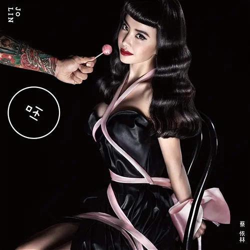 Play Jolin Tsai