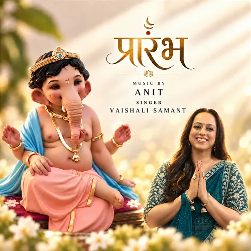 Prarambh Anit, Vaishali Samant