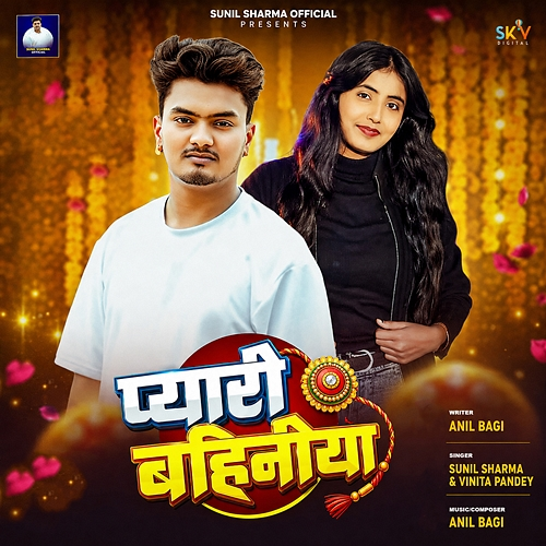 Pyari Bahiniya Sunil Sharma, Vinita Pandey