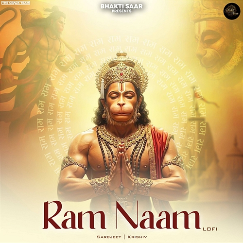 Ram Naam Sarbjeet, Krishiv