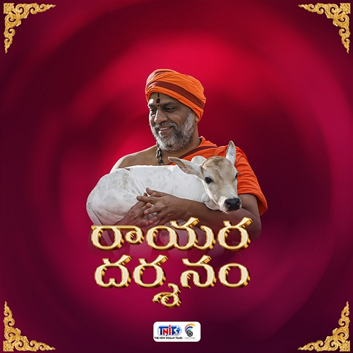 Rayara Dharshanam B. Ajaneesh Loknath, Dinesh Kakkerla, K. S. Harisankar