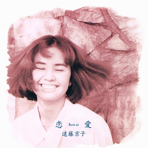 REN-AI Kyoko Endo