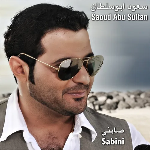 Sabini Saoud Abu Sultan