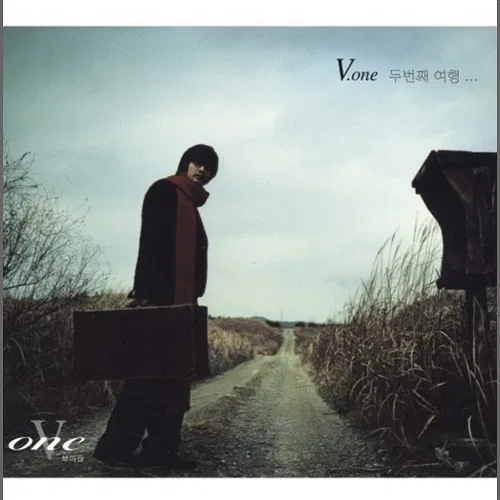 Second trip V.One