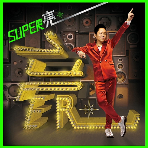 SUPER Liang Bright Pu